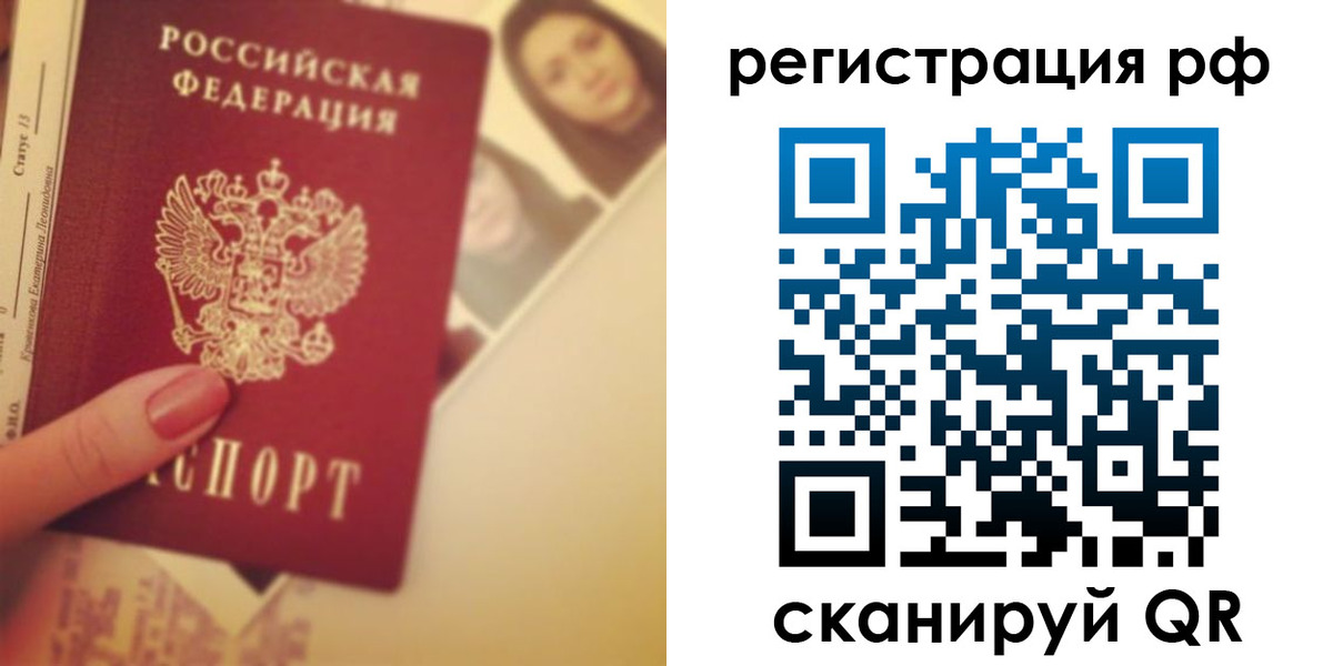 прописка 2025 в Горячем Ключе