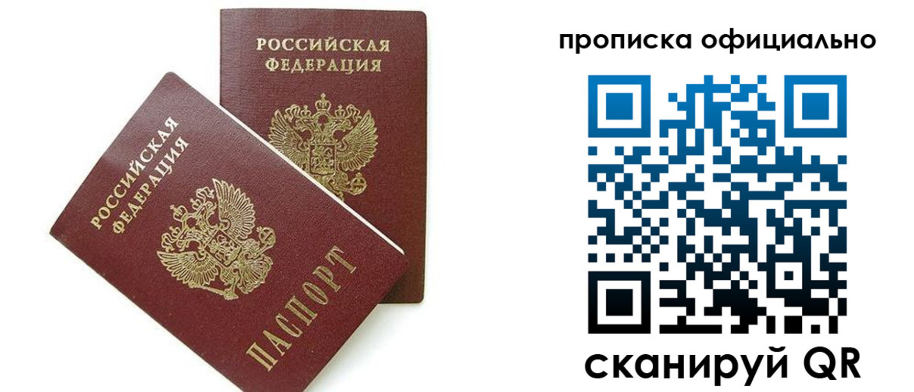 временная регистрация адрес в Горячем Ключе