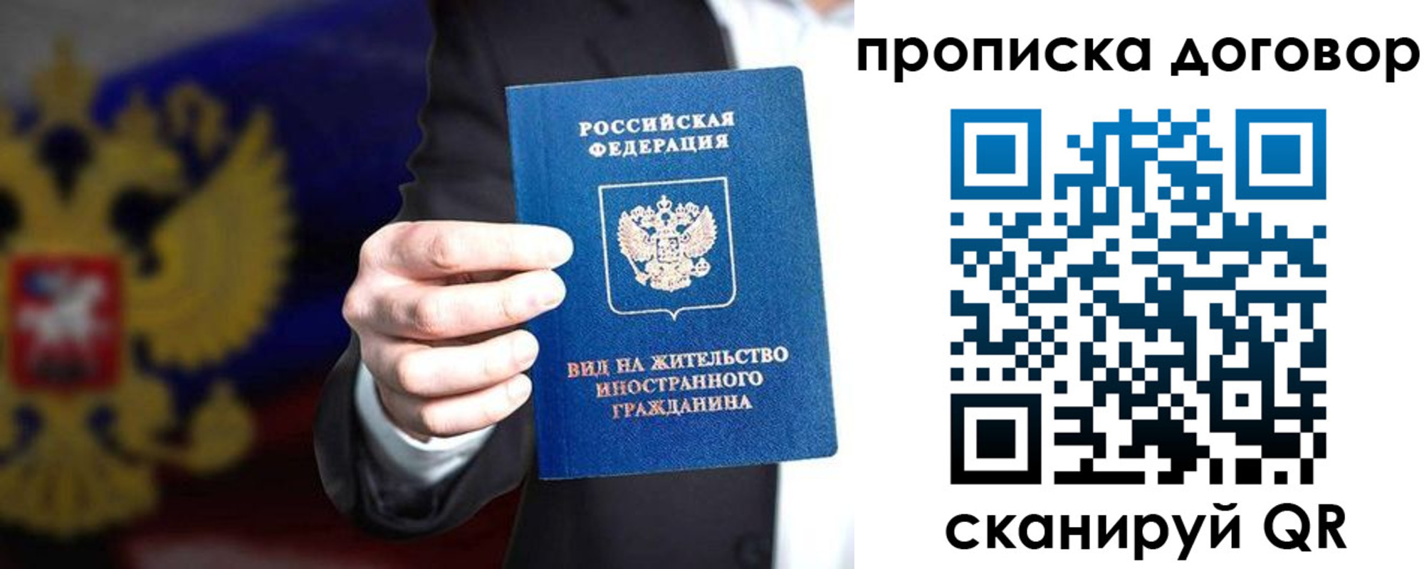 прописка регистрация в Горячем Ключе