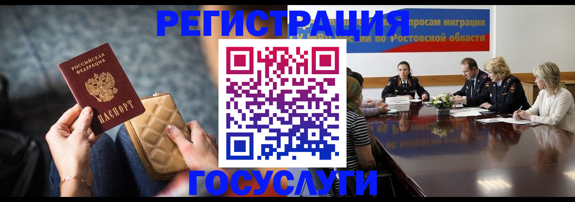 где прописаться в Горячем Ключе